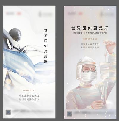 南门网 海报 公历节日 房地产 护士节 女神节 护士 系列 质感