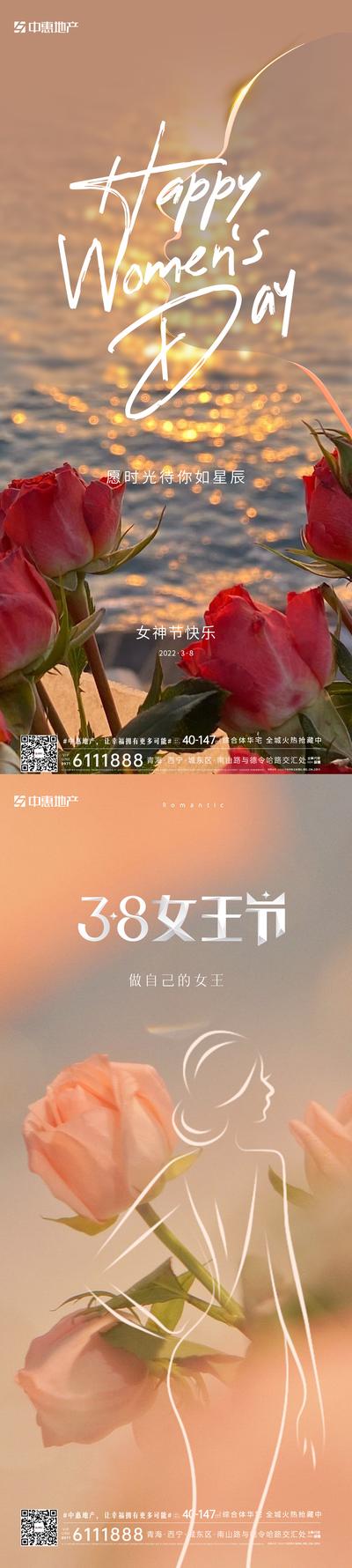 南门网 海报 公历节日 38 妇女节 浪漫 女神节 玫瑰