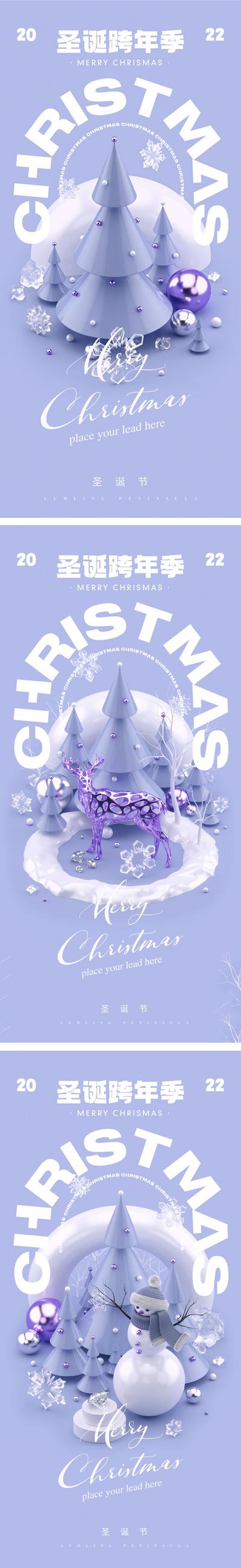 南门网 海报 公历节日 圣诞节 平安夜 C4D 圣诞树