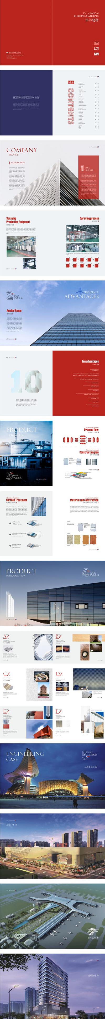 南门网 画册 宣传页 建筑 建材 企业简介 产品 工程 案例