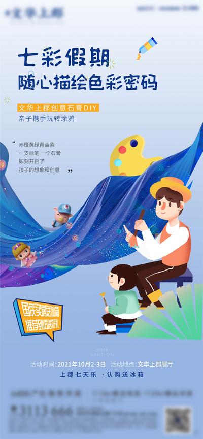 南门网 海报 地产 中国传统节日 中秋 国庆 手绘 彩绘  插画