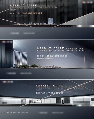 南门网 海报 广告展板 房地产 豪宅 质感 高端 都会 城市 提案 系列
