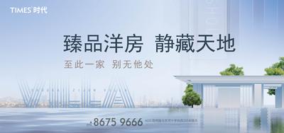南门网 海报 广告展板 房地产 花园洋房 户外宣传 新中式 府邸