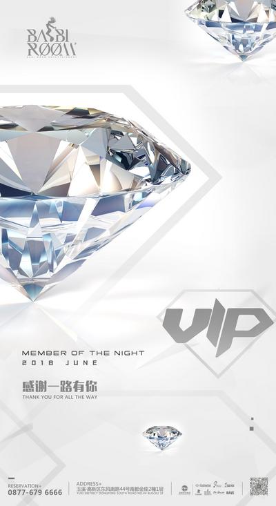 南门网 海报 VIP 股东 贵宾 活动 钻石