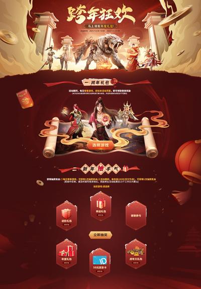 南门网 网页设计 界面设计 游戏 手游 粽金