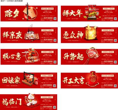 南门网 海报  广告展板   中国传统节日  春节  新年 系列 红金  灯笼  红包 