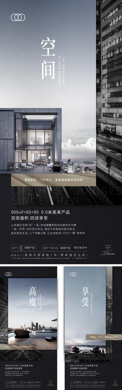 【南门网】海报 房地产 公寓 LOFT 户型 价值点 高度 空间 高端 城市 系列