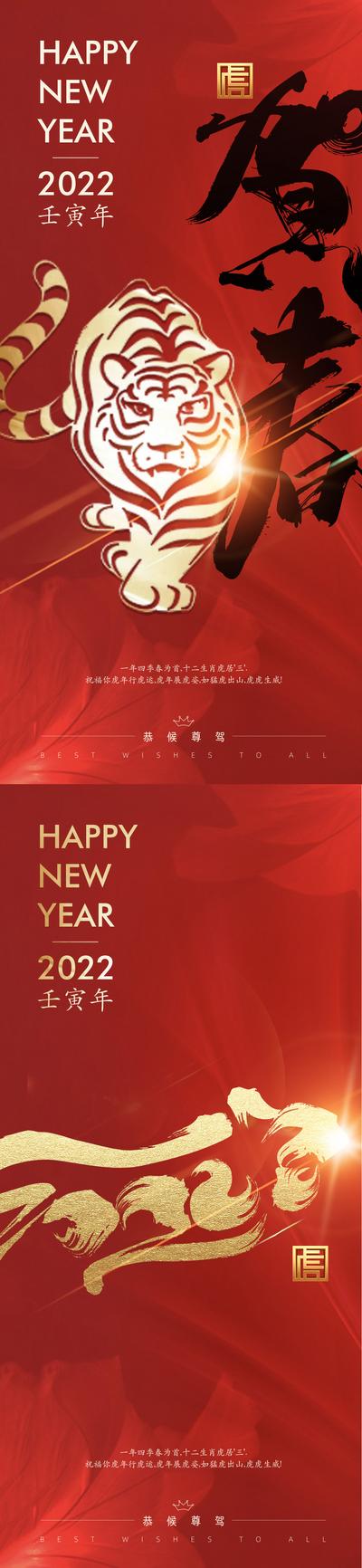 南门网 海报 房地产 公历节日 元旦 新年 红金 老虎