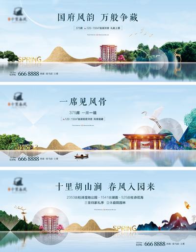 南门网 海报 广告展板 房地产 湖景 主画面 新中式