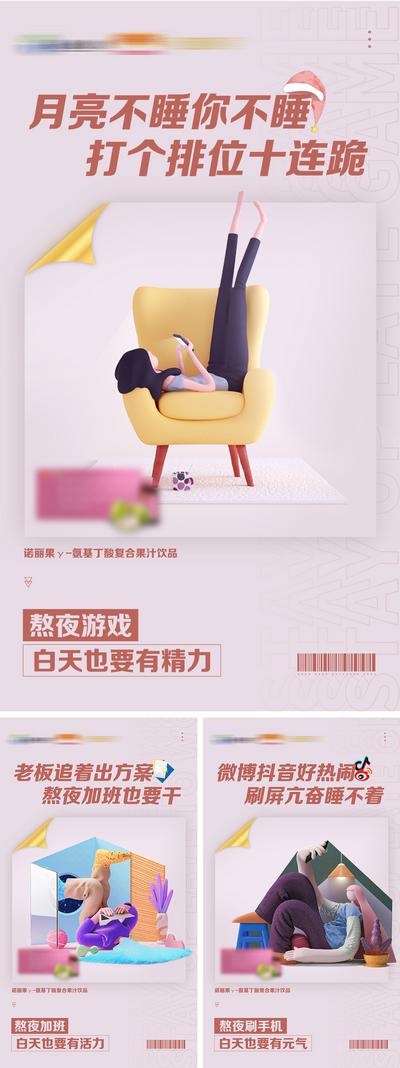 南门网 海报 微商 产品 粉色  宣传  扁平化  创意 系列