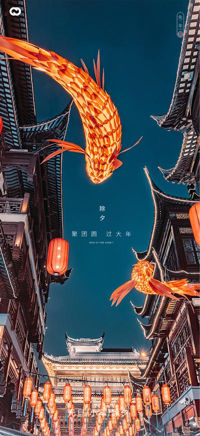 南门网 海报 地产 中国传统节日 春节 兔年 除夕 古建筑