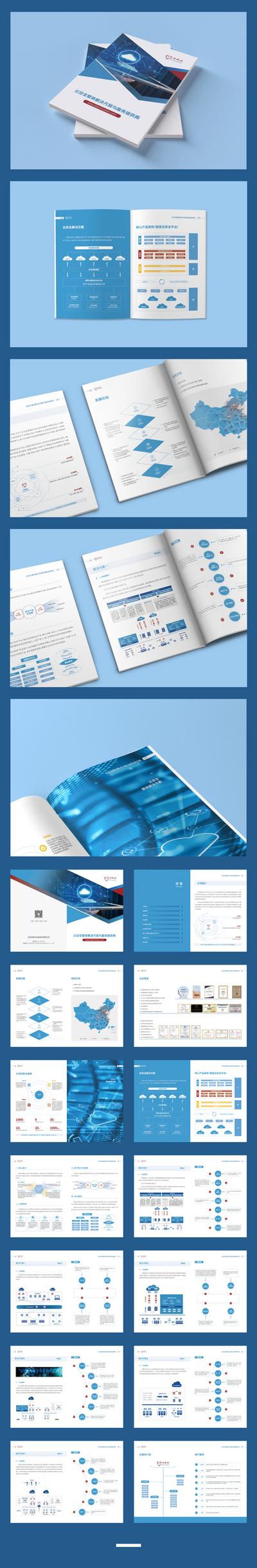 南门网 画册 宣传册 企业 科技 大数据 云计算 图表 版式 大气 简约 蓝色