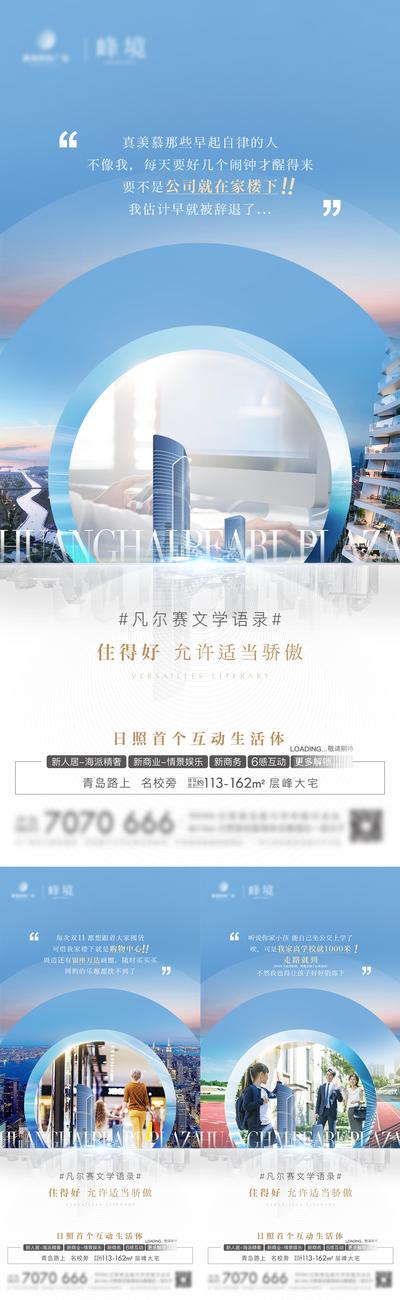 【南门网】海报 房地产 项目 区域 城市 商业 价值点 系列  