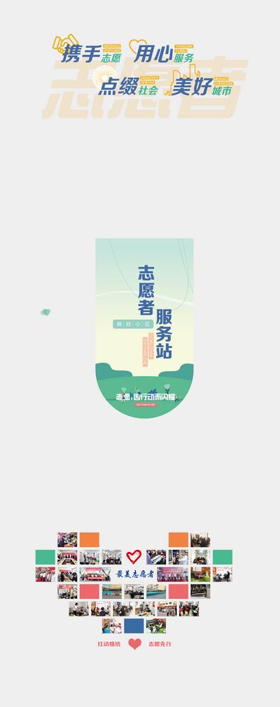 【南门网】海报 房地产 公历节日 情人节 情侣 气球 花园 浪漫