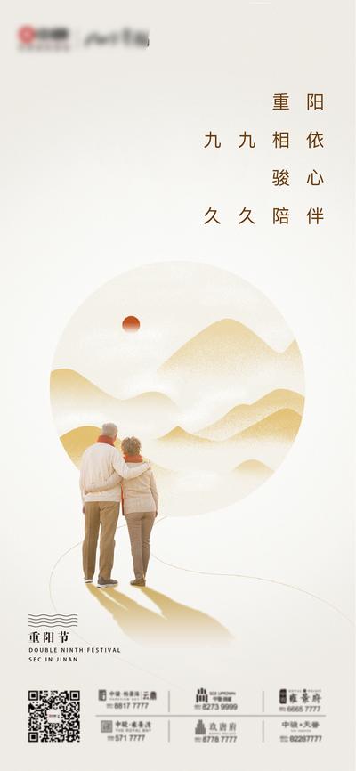 【南门网】海报 房地产 重阳节 中国传统节日 水墨 老人