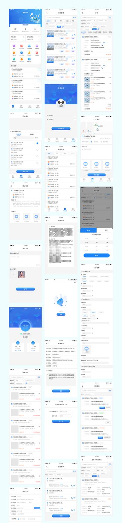【南门网】UI设计 网页设计 app 小程序 打卡 业务员