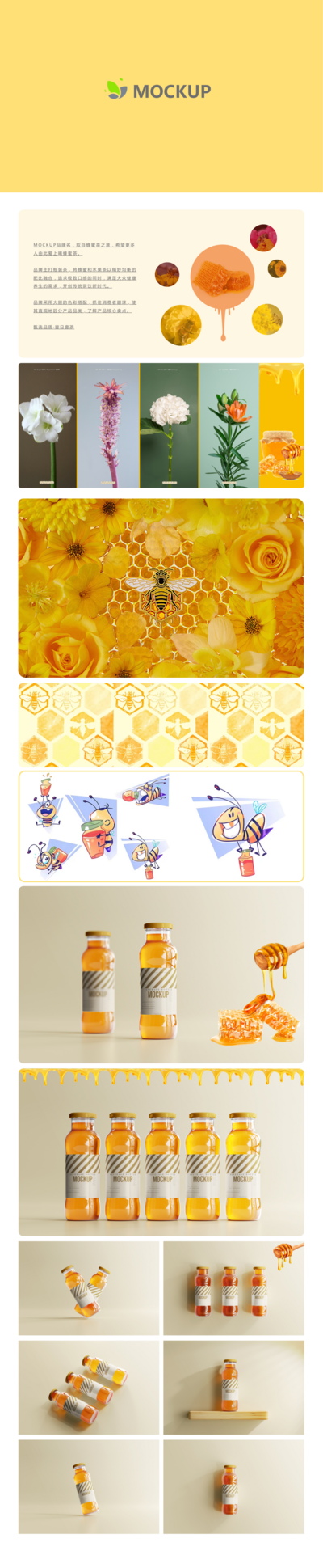 南门网 包装设计 VI 饮品  蜂蜜 蜜蜂  瓶子样机