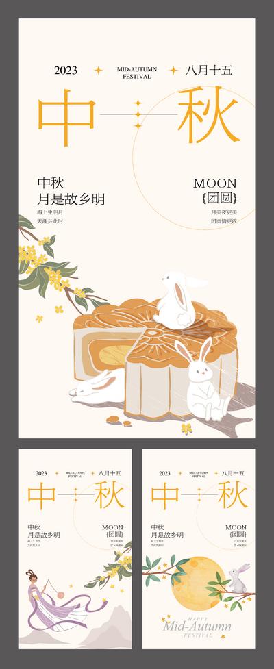 南门网 海报 房地产 中国传统节日 中秋 造势 圈层 月饼
