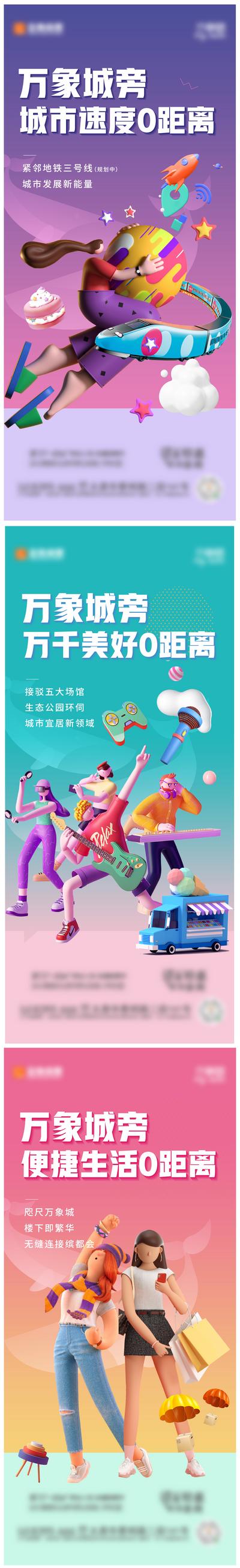 南门网 海报 地产 价值点 公寓 商铺  青年 置业 C4D
