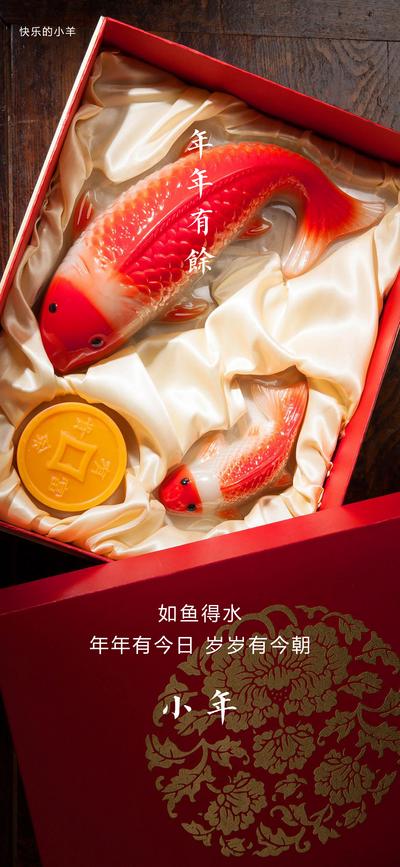 南门网 海报 房地产 中国传统节日 小年 锦鲤