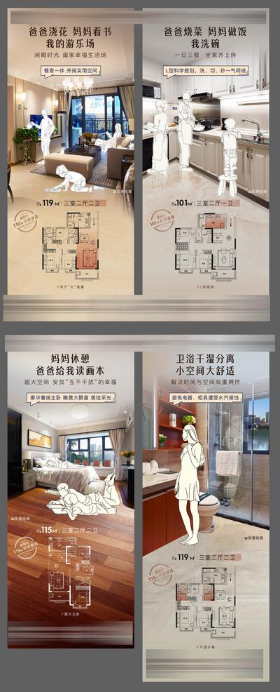 南门网 海报 房地产 价值点 系列 手绘 户型 家居 客厅