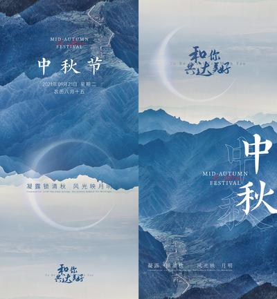南门网 海报 中国传统节日 中秋节 系列 质感 高端 简约