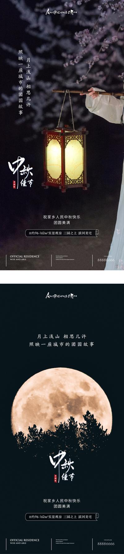 南门网 海报 中国传统节日 中秋节 中式 灯笼 古装 汉服 月亮 人物
