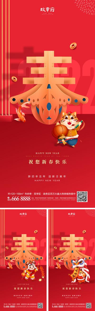 南门网 海报 地产 中国传统节日  虎年 新年 春节 小年 除夕  元宵节 舞狮 国潮  