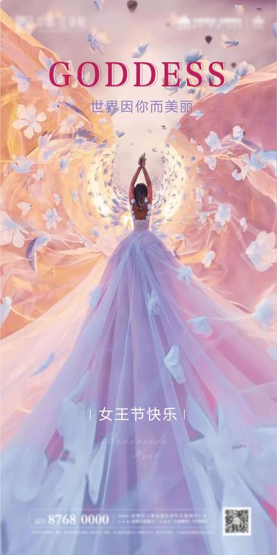 南门网 海报 房地产 女神节 妇女节 公历节日 插画 唯美