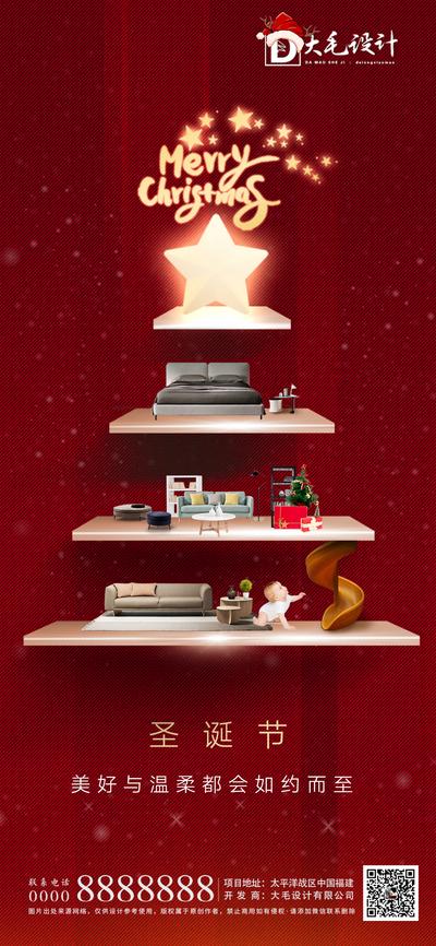 南门网 海报 西方国际节日 房地产 圣诞节 户型 家居 loft 创意
