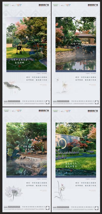 南门网 海报 房地产 价值点 园林 景观 中式 水墨 系列