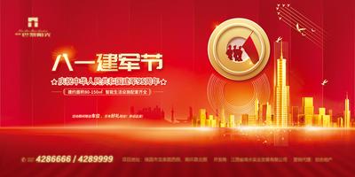 【南门网】海报 广告展板 房地产 公历节日 八一 建军节 周年纪念 红金