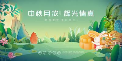 南门网 背景板 活动展板 中国传统节日 中秋节 月饼 插画 活动 兔子