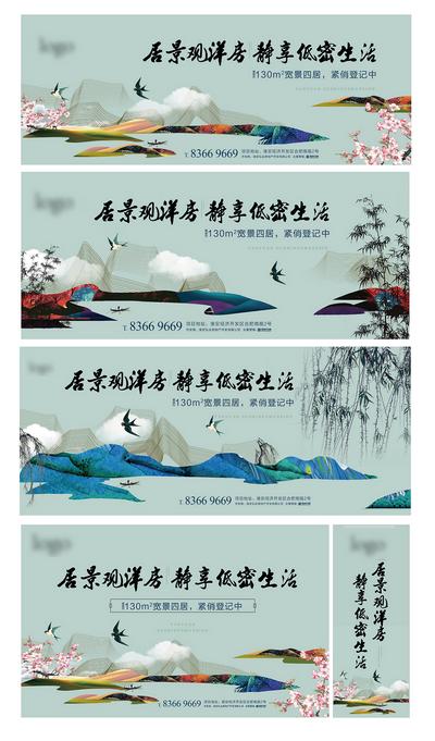 南门网 海报 广告展板 房地产 户外宣传 花园洋房 价值点 卖点 新中式 山 燕子 桃花