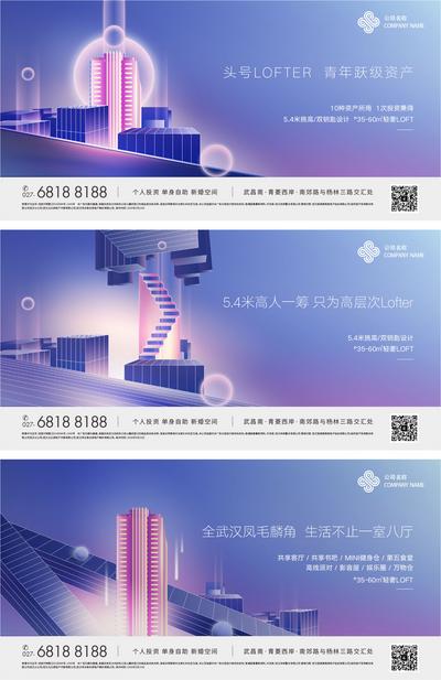 南门网 海报 广告展板 房地产 loft 价值点 公寓 系列