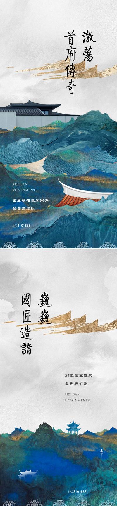 南门网 海报 地产 新中式 礼遇 别墅 热销 东方 珍藏 价值点 系列