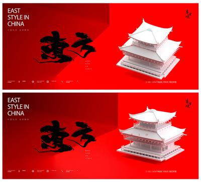 南门网 海报 广告展板 房地产 东方 美学 提案 新中式 系列 主画面