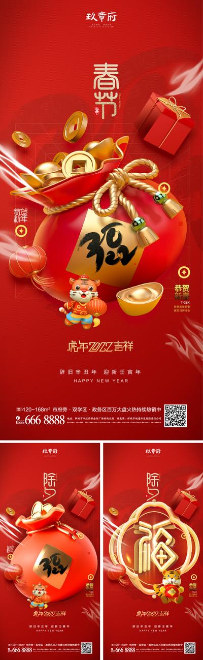 南门网 海报 中国传统节日 除夕 金币 红金