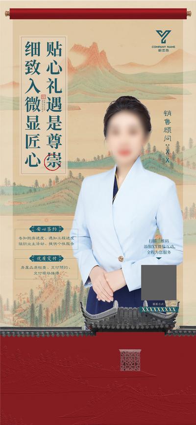 【南门网】海报 房地产 销冠 人物 直播 新中式 中国风 卷轴 屋檐 故宫