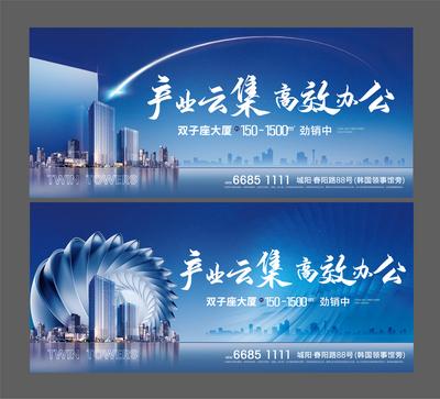 南门网 海报 广告展板 地产 写字楼 蓝色 商务 大气 价值点 系列