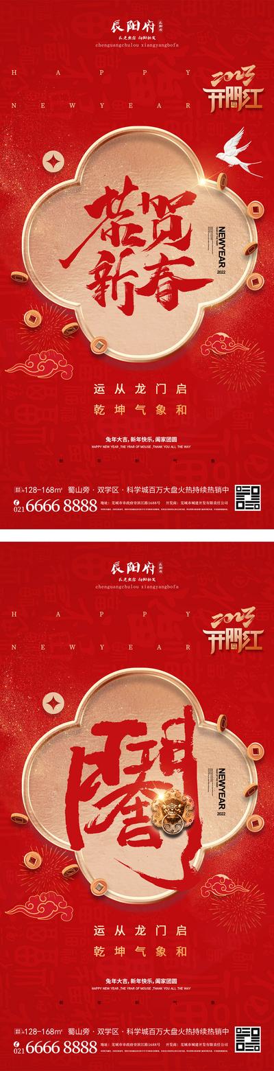 南门网 海报 中国传统节日 房地产 开门红 新春 春节 初七 中式 红金