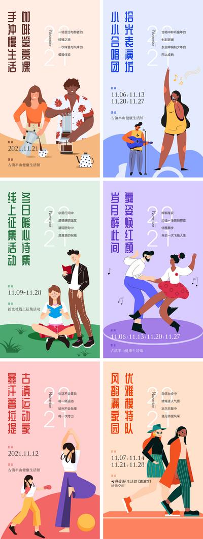 南门网 插画九宫格海报
