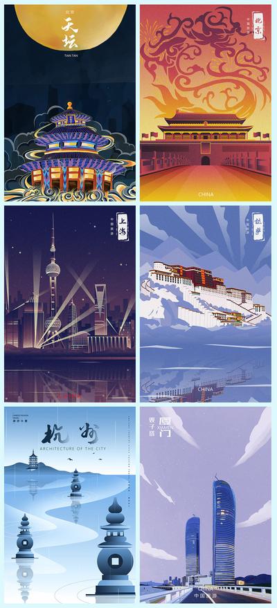 南门网 中国城市旅游景点插画海报