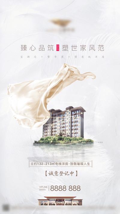南门网 海报 创意 地产 中式 浅色 白色 单屏 湖景 简约
