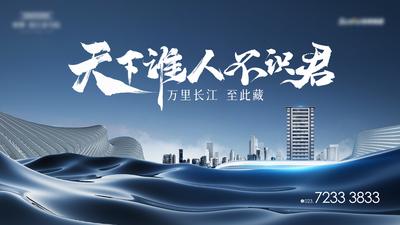 【南门网】背景板 活动展板 房地产 江景 豪宅 城市 建筑 质感 蓝色 大气