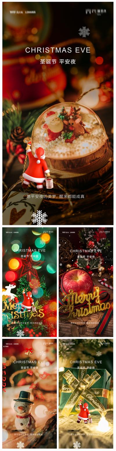 南门网 海报  地产 西方节日 圣诞节 平安夜 圣诞树