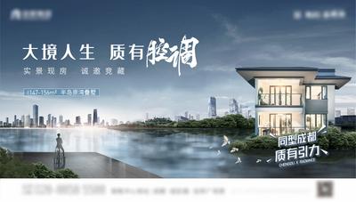 南门网 海报 广告展板 地产 城市 生态 山湖 开盘 主画面 横版