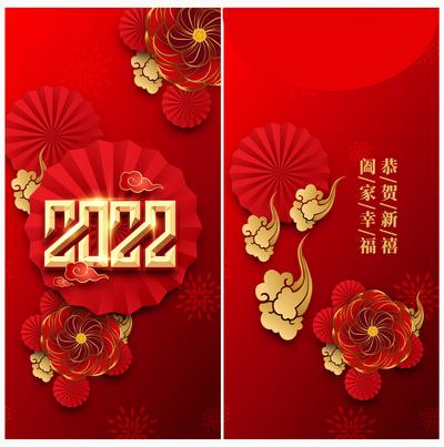 南门网 海报 地产 公历节日 元旦 2022 虎年 红包