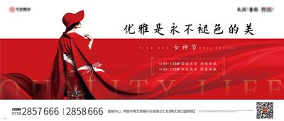 南门网 海报 广告展板 房地产 女神节 妇女节 公历节日 女神 人物 国韵 质感 红金