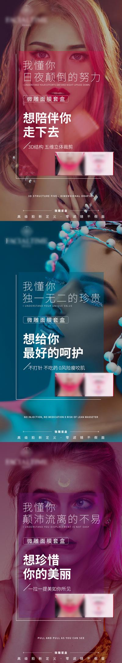 【南门网】海报 面膜 产品 护肤品 医美 微商 电商 美容 功效 模特